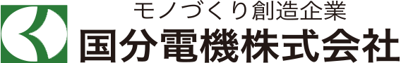 国分電機株式会社